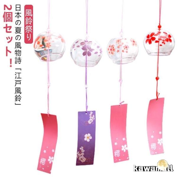 桜 涼しい 2個セット 鳥 風鈴 玄関 ウサギ 蝶 トンボ 風鈴祭り 花火 ガラス お土産 おしゃれ...