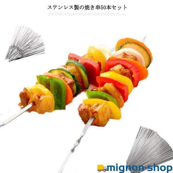 焼き串 ステンレス 50本入り バーベキュー 焼串 丸串 平串 串焼き 串 焼き鳥串 金串 業務用 ...