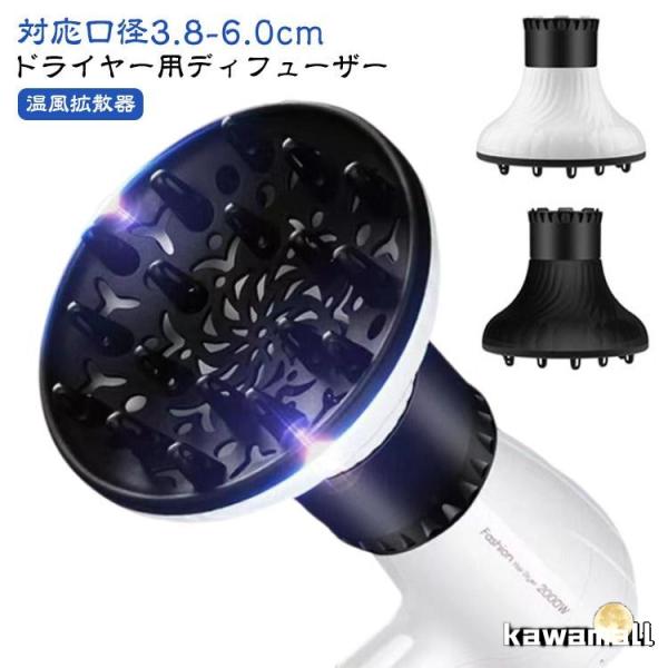 オールフィット ドライヤー アタッチメント 髪 エアディフューザー ヘアディフューザー ヘアドライヤ...
