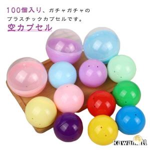 カラー 空カプセル ガチャかぷせる 容器 景品...の詳細画像5