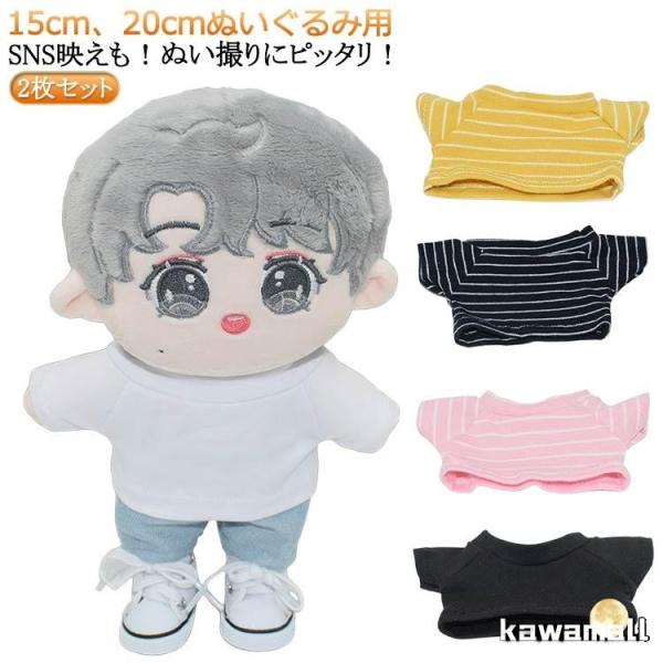 Tシャツ 15cm ミニ洋服 コスチューム ぬいぐるみ用 2枚セット 着せ替え 半袖 日常服人形 ぬ...