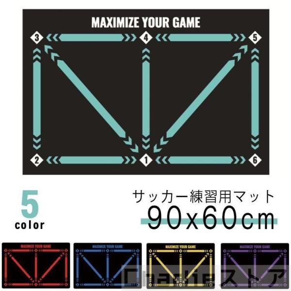 サッカーマット 90x60cm 滑り止め 部活 サッカー練習用 フットワーク 自宅 サッカーマット ...