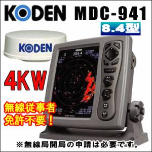 KODEN 光電 MDC-941 8.4インチ 液晶カラーレーダー 4 kW、32 nm、64 cm...