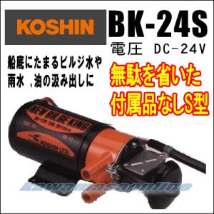 日立（HITACHI） ビルジポンプ BP190-J50 DC12V 標準付属品付き 船舶用