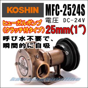 SP-500-BCE 電磁クラッチ付 24V 2本掛ポンプ バッテリー カシヤマ 樫山