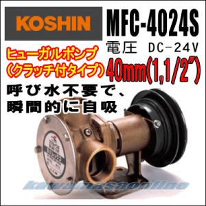 KP-100-BCH 電磁クラッチ付 24V ポンプ KP100 バッテリー カシヤマ