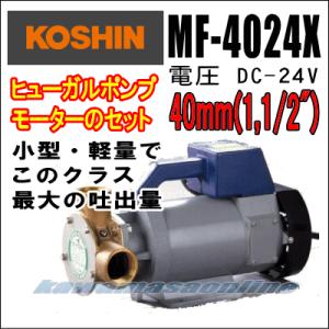 SPM-200-E ポンプ 電動 カシヤマ 樫山工業 マリンエース セレックス