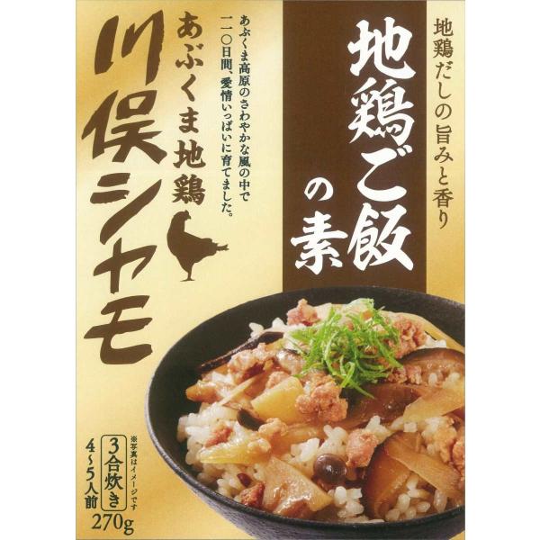 川俣シャモ　地鶏ご飯の素 ３合用