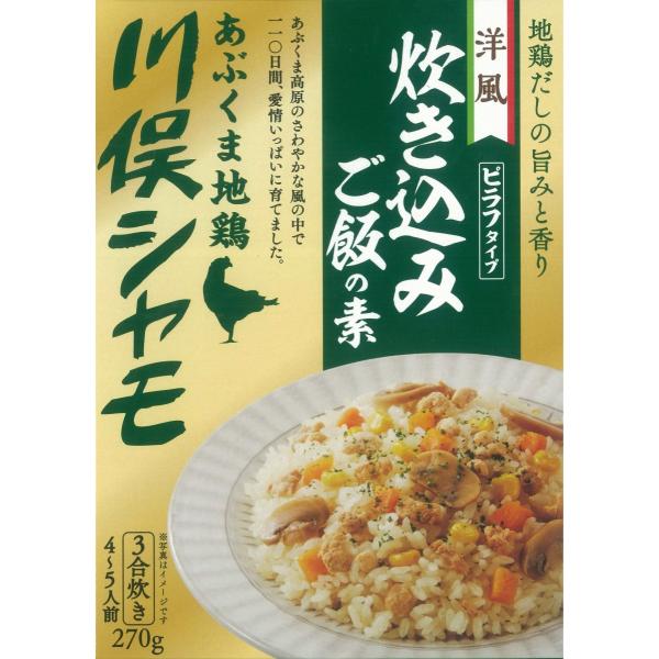 川俣シャモ　洋風炊き込みご飯の素　３合用　（ピラフタイプ）