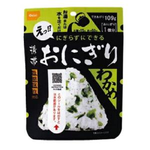 5年保存 尾西の携帯おにぎり わかめ [50個入] 【キーワード： 5年保存 非常食 セット ごはん...