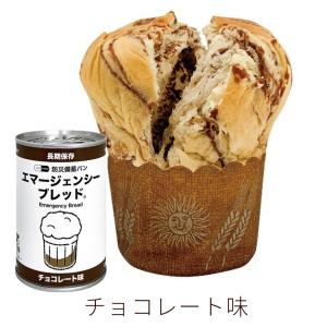エマージェンシーブレッド4種×5缶セット【7年...の詳細画像3