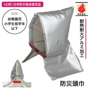 防災頭巾のみ セーフティクッション (小)[ E...の商品画像