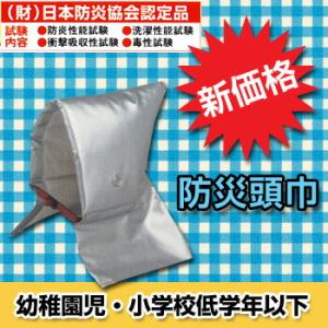 防災頭巾のみ セーフティクッション (小)[ ...の詳細画像1