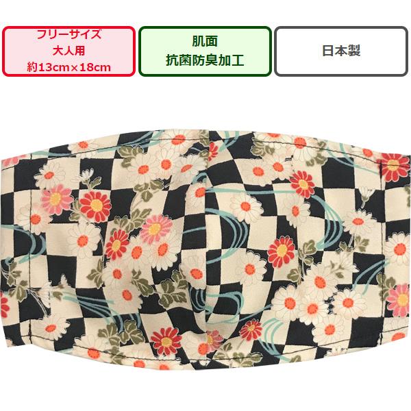 和柄プリント立体布マスク1枚 花市松 黒R1125-10 大人用マスクフリーサイズ 安心の日本製 手...