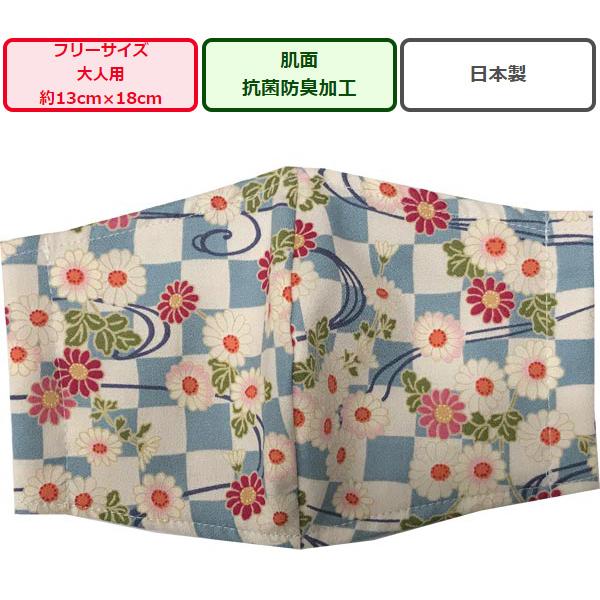 和柄プリント立体布マスク1枚 花市松 青R1125-20 大人用マスクフリーサイズ 安心の日本製 手...