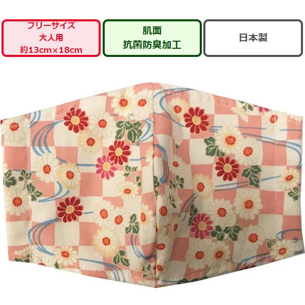 和柄プリント立体布マスク1枚 花市松 ピンクR1125-50 大人用マスクフリーサイズ 安心の日本製...