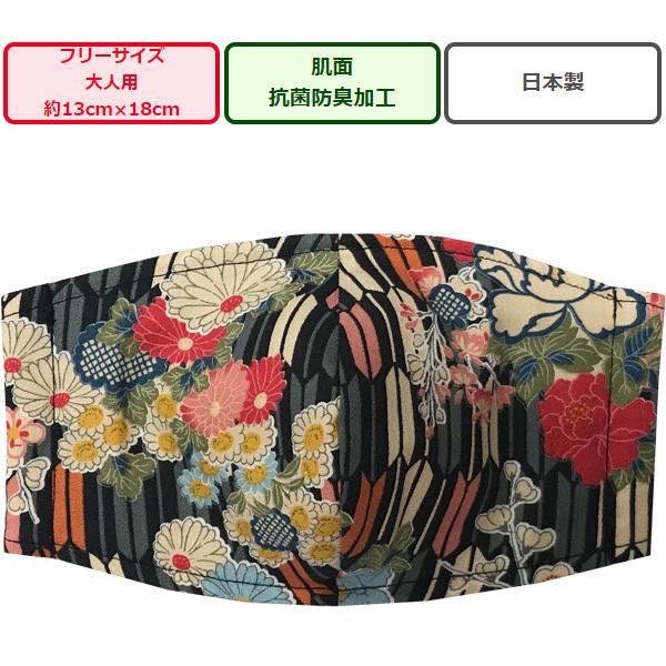 和柄プリント立体布マスク1枚 花矢絣 黒R1126-10 大人用マスクフリーサイズ 安心の日本製 ハ...