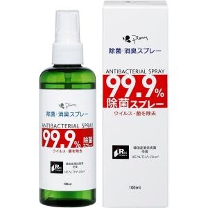 ピエラス除菌消臭スプレー 100ml ANTIBACTERIALSPRAY 99.9%除菌スプレー｜kawamoto