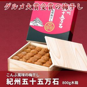 【販売休止中】梅干し 和歌山 紀州南高梅 紀州五...の商品画像