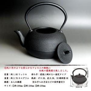 即日発送 南部鉄瓶 南部鉄器 「観月アラレ」 ...の詳細画像1