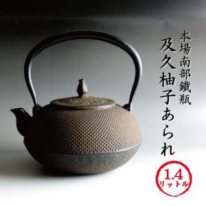 南部鉄瓶専用 かわいいサイズの蓋押さえっこ 小さいけれど強力な磁力