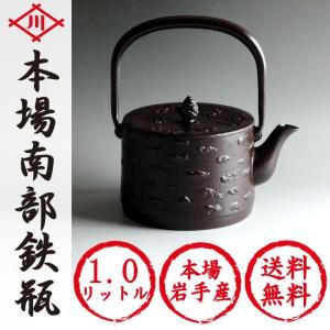 南部鉄瓶専用 かわいいサイズの蓋押さえっこ 小さいけれど強力な磁力
