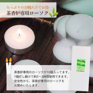 茶香炉 セット アロマ gift 初めて茶香炉...の詳細画像4