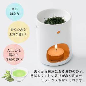 茶香炉 セット アロマ gift 初めて茶香炉...の詳細画像5
