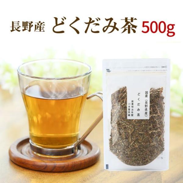 どくだみ茶 国産 大容量 100g×5袋 ドクダミ茶 効能・効果で話題