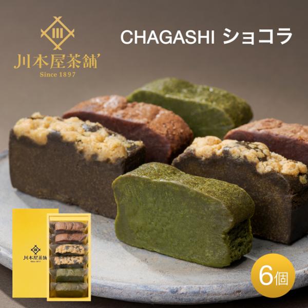 父の日 2024 ギフト 濃厚 自家製ガトーショコラ プレゼント ガトーショコラ チョコ 抹茶 ほう...