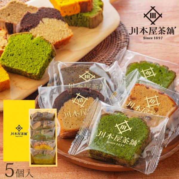 ギフト 自家製 パウンドケーキ 5個入り [yahoo店限定] 着色料・保存料不使用 お菓子 詰め合...