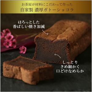 ギフト 濃厚 自家製ガトーショコラ 5ピース ...の詳細画像2
