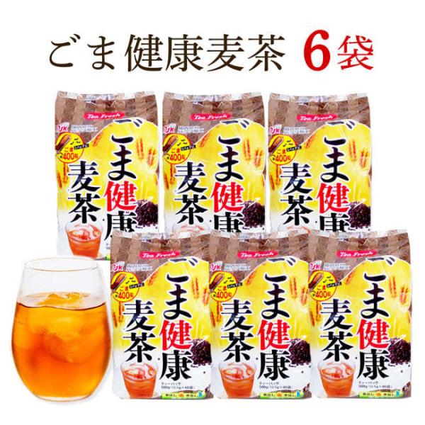胡麻麦茶 ティーパック  12.5g×40P×6袋  黒胡麻 ティーバッグ ごま麦茶 6袋セット ノ...