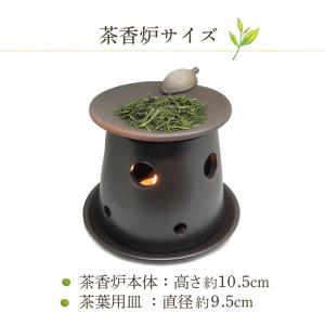 茶香炉 セット アロマ gift 茶香炉セット...の詳細画像3