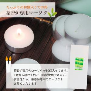 茶香炉 セット アロマ gift 茶香炉セット...の詳細画像5
