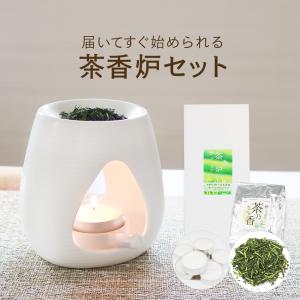 一式届いてすぐ始められる！ 初めての方向け茶香炉セット [白磁モダン１・トライアングル]茶香炉＆ローソク＆茶香炉専用 茶葉セット 送料無料｜kawamotoya