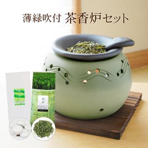 茶香炉 セット アロマ gift 茶香炉セット 常滑焼 薄緑吹付 茶葉 ローソク付き｜kawamotoya