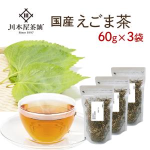 国産 えごま茶 60ｇ×3