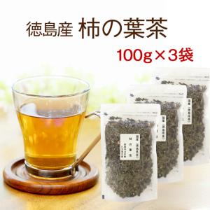 柿の葉茶 大容量 100ｇ×3袋セット｜kawamotoya