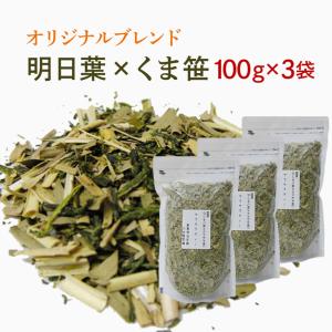 明日葉茶とくま笹茶をオリジナルブレンド100ｇ×3袋セット 国産｜kawamotoya