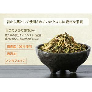 クコの葉茶 国産 ティーパック ティーバッグ ...の詳細画像2