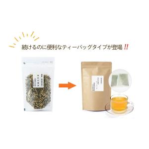 クコの葉茶 国産 ティーパック ティーバッグ ...の詳細画像3