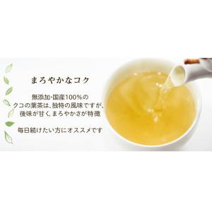 クコの葉茶 国産 ティーパック ティーバッグ ...の詳細画像5