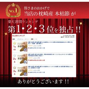 本枯鰹節 削り器対応 [再入荷] かつおぶし ...の詳細画像1