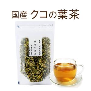 クコ茶 国産 60ｇ クコの葉茶 くこ茶｜kawamotoya