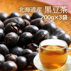 黒豆茶 国産 200g×3袋セット｜kawamotoya
