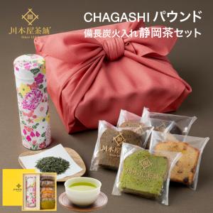 母の日 ギフト 高級日本茶 自家製パウンドケーキ 5個ギフトセット お茶 お菓子  風呂敷・茶缶  パウンド スイーツ 風呂敷｜川本屋茶舗 お茶 スイーツギフト ごま麦茶 風鈴