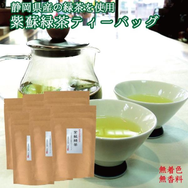 しそ緑茶 15p×6袋セット(360g)