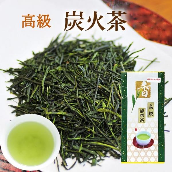 新茶 静岡茶 80ｇ 昔ながらの備長炭火入れ製法 当店自慢のこだわりのお茶 日本茶