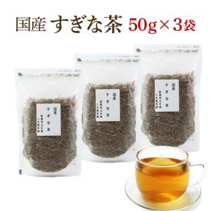 スギナ茶 50g×３袋セット すぎな茶 九州・長野産｜kawamotoya